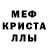 МДМА crystal Baren Garen