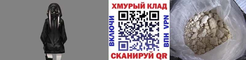 Героин Heroin  Купить где  Чишмы 
