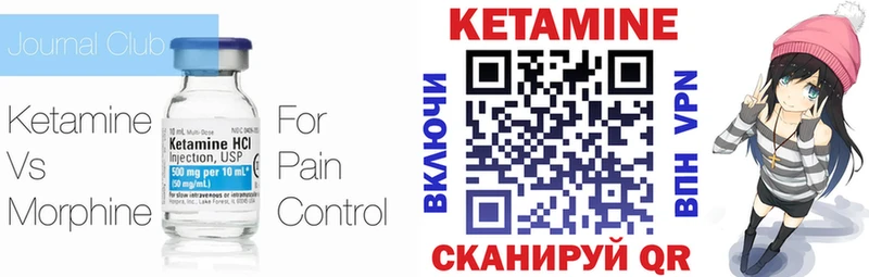 Купить  Чишмы  Кетамин VHQ 